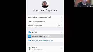 Как найти приложение в IOS