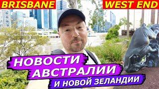 КОНФЛИКТ С КИТАЕМ, ЗАПРЕТ НА ПОКУПКУ ЖИЛЬЯ, ПТИЧИЙ ГРИПП, ИЗ НЗ УЕЗЖАЮТ, УБИВАЮТ КОШЕК