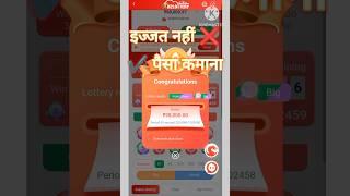 Colour Prediction Game | Colour Trading Kaise kare | Colour Trading app | Colour trading