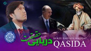 DARYAEE HAQAIQAT  - OFFICIAL AUDIO 04.2024 | دریایی حقیقت