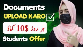 Earn Money by Uploading Documents | Earn 10$ per day | Loyal online Earning