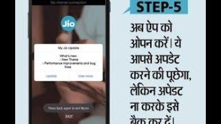 jio sim hack lifetime unlimited 4g data unlimited hd video call, For jio in hindi
