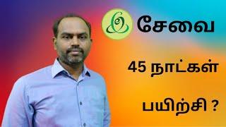 #e sevai 45 days training ? #businessideas #csc #education #job #cscbadnews #eseva #esevai