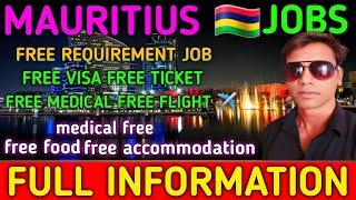 MAURITIUS  JOB VACANCY 2024||FREE VISA FREE TICKET FREE FLIGHT ️ JOBS ||#akhileshvermavlogs