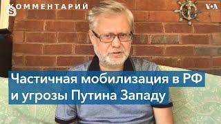 Эксперт: «Россия готовит переход на новый уровень военных действий»