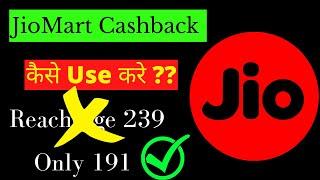 Jio Mart Cashback kaise Use kare | How To Use Jiomart Cashback | How to Redeem Jiomart Cashback