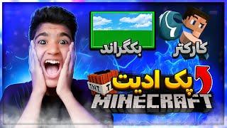 پک ادیت ماینکرافت و فورتنایت