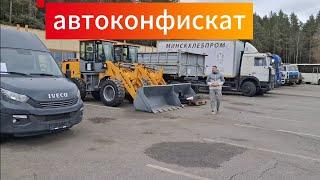 Трактора мотоблоки спецтехника  автоконфискат Минск