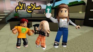 فيلم | مواقف مضحكة مع ماما