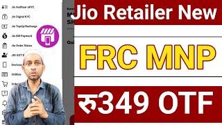 Jio Retailer Activation New MNP  FRC Plan Rs349  | Jio Sim MNP Par OTF Commission 2024