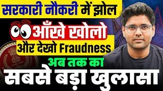 5 min में ssc scam की पूरी पोल ! | हिल जाओगे | कैसे करें पढ़ने वाला Fight ? By Abhinay Sharma