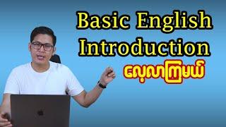 Basic English Introduction