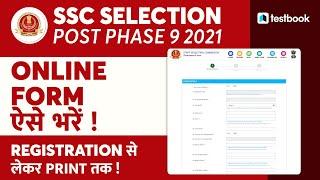 SSC Selection Post ix Online Form 2021 | How to Fill SSC Phase 9 Form 2021 | Step by Step Process