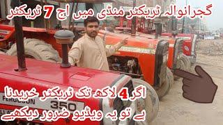 7 tractor for sale Ursus tractor 2812 and 3512 MF 350 tractor for sale in Pakistan Qadeer Tractors S