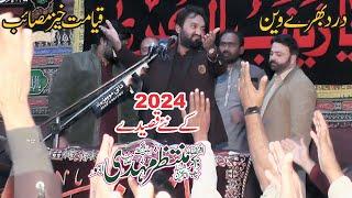 Zakir Muntazir Mehdi | New Qasida Mola Ali as | Majlis 15 Rajab 2024 Mojianwala Mandi Bahauddin