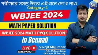 WBJEE 2024 Math Question Paper Solution Category 1 | WBJEE Math Previous Year Question Solution