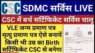 CSC BIRTH CERTIFICATE AND DEATH CERTIFICATE REGISTRATION FULL PROCESS