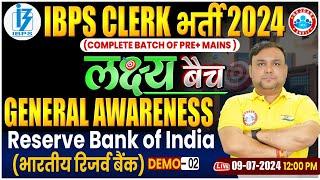 IBPS Clerk 2024 | लक्ष्य बैच | General Awareness  | Reserve Bank of India-02 |  by Piyush Sir