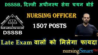 DSSSB Nursing Officer 2024 | Late Exam से फायदा होगा??? | #dsssb_nursing_officer #dsssb