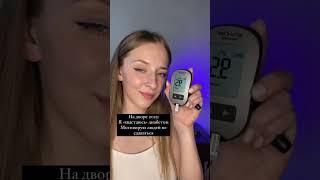 Может случиться с каждым. Я 12 лет из 23 с диабетом  #сахарныйдиабет #diabetes