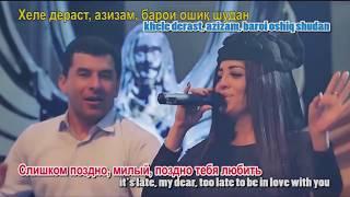 Shabnami Surayo   Oshiq/DIVA (TAJ Lyrics + RUS ENG Translation) HD 720p