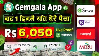 +Rs 6,050 Receive | Gemgala App Withdraw Proof | New eSewa Earning App | Online Earning App In Nepal