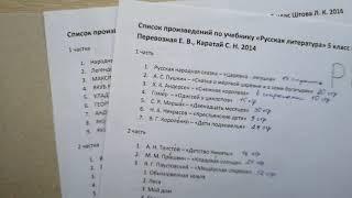 Как быстро сделать читательский дневник тем, кто идет в 5 класс образец и заполнить