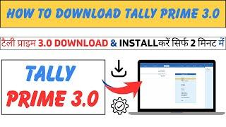 How to Download Tally Prime 3.0 | Tally Prime 3.0 Download & Install | Download Tally Prime #tally