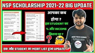 NSP Scholarship 2021-22 Blank Merit List Yes|Live Proof NSP Status Change 2021-22 |Latest NSP Update