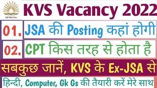 KVS Non Teaching Recruitment 2022। KVS JSA। ASO। Steno। PRT। Syllabus। Hindi Class। Computer Class।