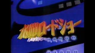 懐かしいCM　1992年　10月21日　21:00~