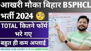 Bihar Bsphcl बिजली विभाग Total Form Fillup 2024 | Competition बहुत ही कम