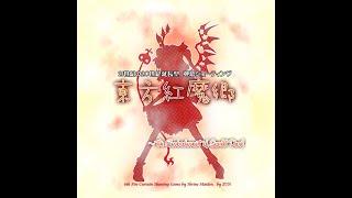 U.N. Owen Was Her? (JP Version) - Touhou 6: the Embodiment of Scarlet Devil