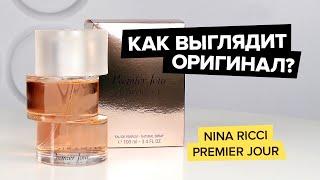 Nina Ricci Premier Jour | Как выглядит оригинал?