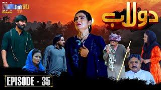 Dolaab | Episode 35 | Soap Serial | SindhTVHD Drama