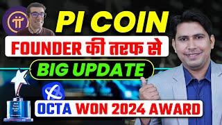 Pi Coin Founder की तरफ से Big Update | Pi Network | Pi Network New Update | OctaFX Forex Trading