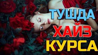 Тушда Хайз курса - Tushda Hayz ko'rsa