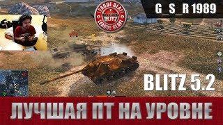 WoT Blitz - Лучшая ПТ САУ на уровне.Обзор Объект 704 - World of Tanks Blitz (WoTB)