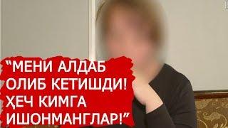 ТУРКИЯГА АЛДАБ ОЛИБ КЕТИЛГАН ҚАШҚАДАРЁЛИК ҚИЗ