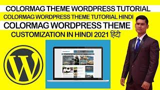 colormag wordpress theme tutorial hindi | colormag wordpress theme customization in hindi 2021 हिंदी