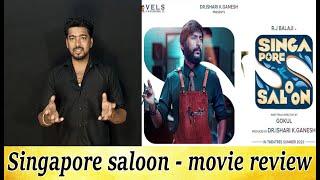 Singapore saloon - movie review