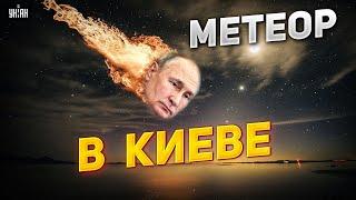 Мощная вспышка в Киеве. Что это было? Удивительные кадры