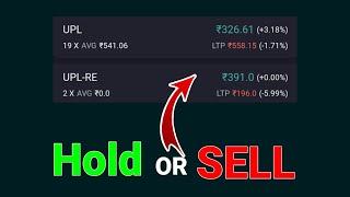 UPL RE Share Sell Urgent  UPL Share Buy or Sell || Upl Re Share Kya Hai || Upl Share Rights Issue