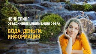 Всё о воде. Как взаимодействовать с водой