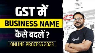 GST certificate me business name badlen | How to change trade name in GST certificate 2023