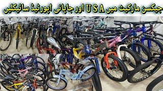 Second Hand Imported Cycle's | USA Or Japanese Cycle's Wholesale Price | Jackson Market Karachi