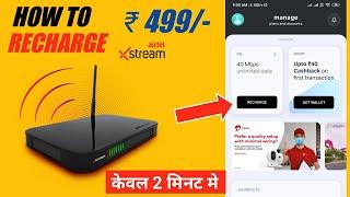 how to recharge airtel xstream fiber | how to recharge airtel xstream fiber by google pay | ₹ 499