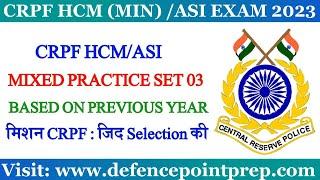 CRPF Head Constable Ministerial & ASI Exam Practice Set 2023 | CRPF HCM & ASI Previous Year Papers.