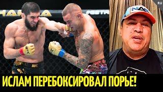 Реакция тренера Ислама на бой с Порье UFC 302