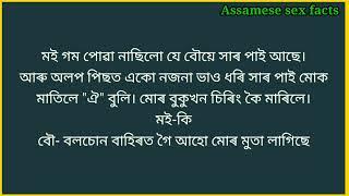 Assamese knowlegeblestory/ gk video.general knowledge